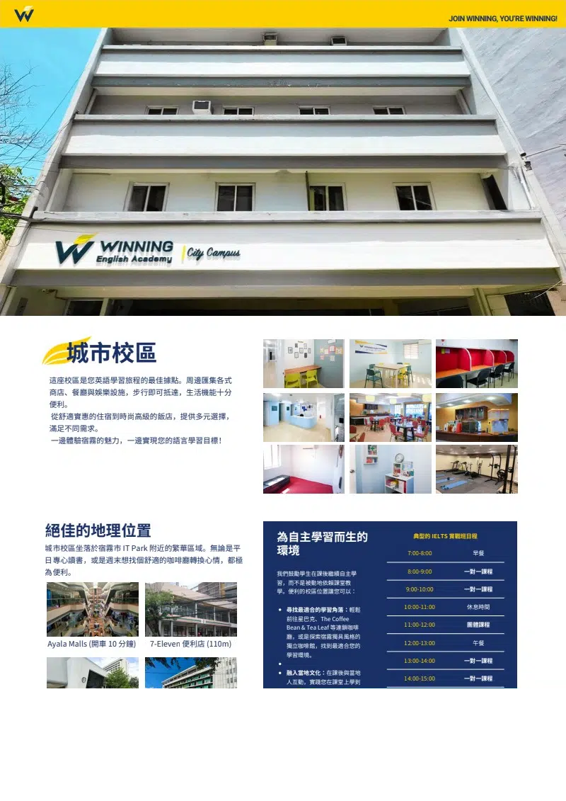 Winning English 宿霧城市校區 IELTS 課程每日作息時間表